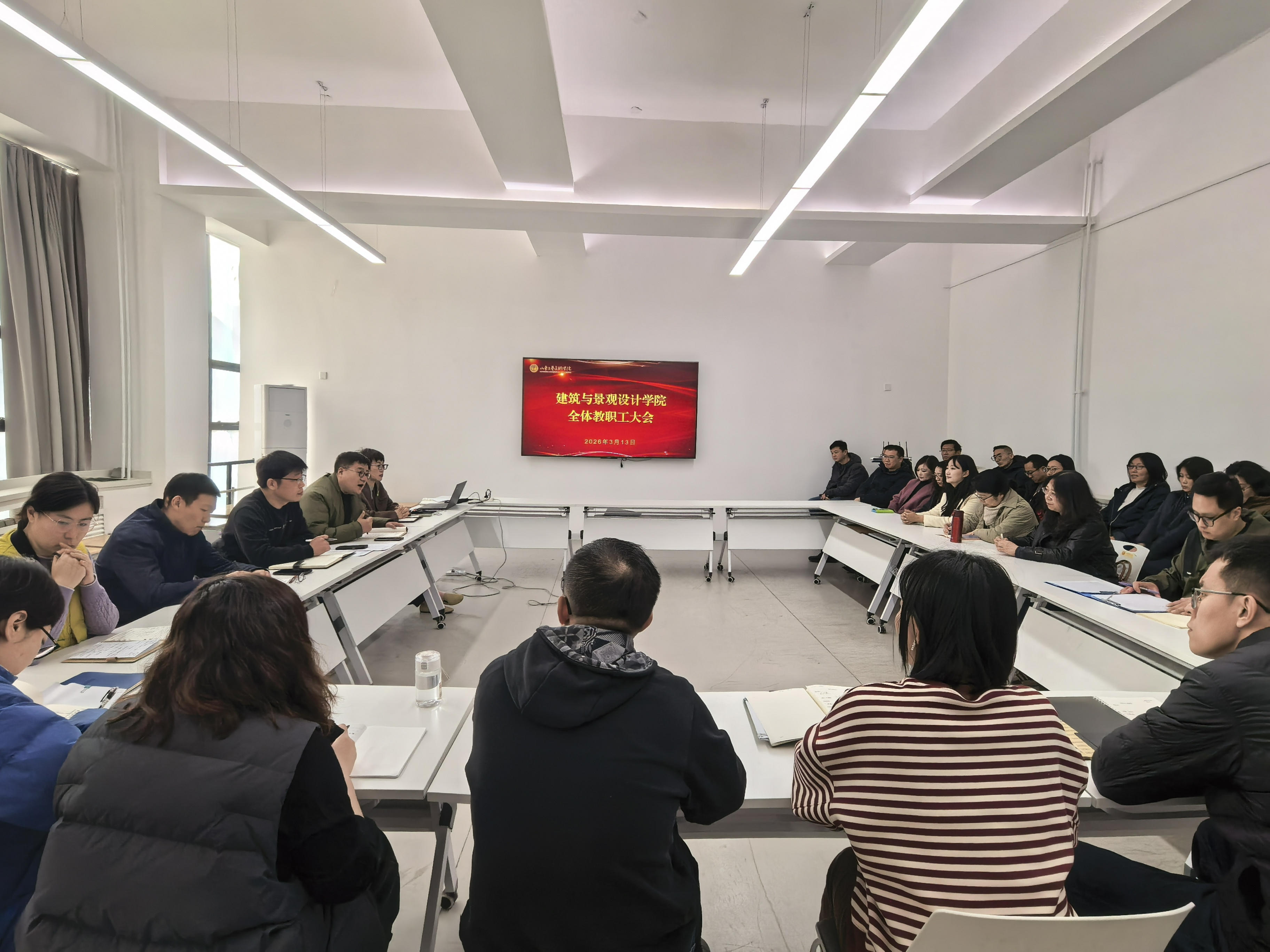 建筑与景观设计学院召开全体教职工会议-建筑与景观设计学院